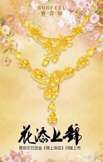 深圳賽菲爾珠寶首飾推出創(chuàng)新艾灸器，跨界融合時尚與養(yǎng)生新潮流