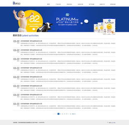 構(gòu)建卓越母嬰食品官網(wǎng) 天津網(wǎng)站建設(shè)與網(wǎng)絡(luò)技術(shù)開(kāi)發(fā)指南