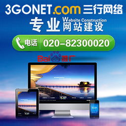 廣州網(wǎng)絡(luò)公司 專業(yè)網(wǎng)站改版與網(wǎng)頁(yè)設(shè)計(jì)制作，驅(qū)動(dòng)企業(yè)數(shù)字化發(fā)展