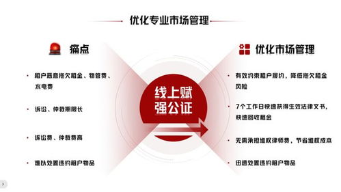 采華科技 以數字化賦強公證，優化廣州市場管理新生態